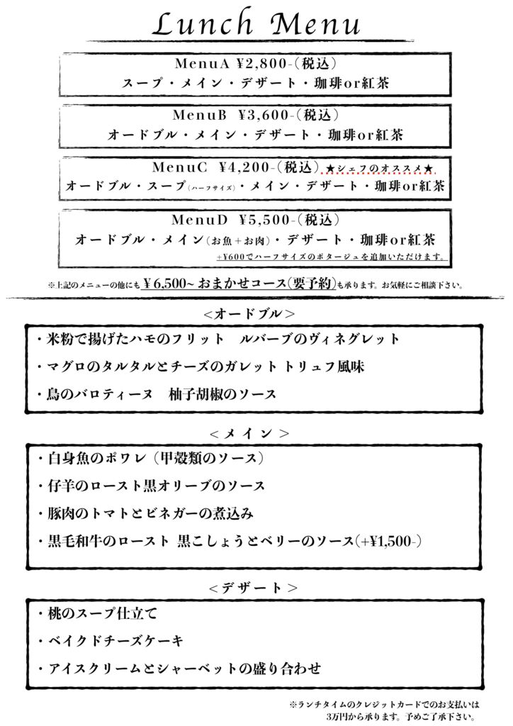 lunch202507018